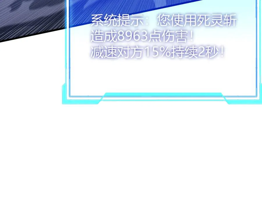 第36话 神装! 第39页