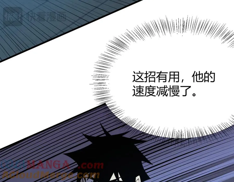 第36话 神装! 第45页