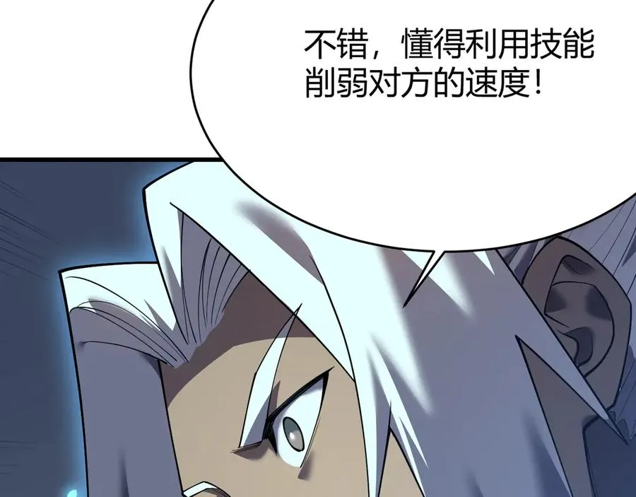 第36话 神装! 第55页