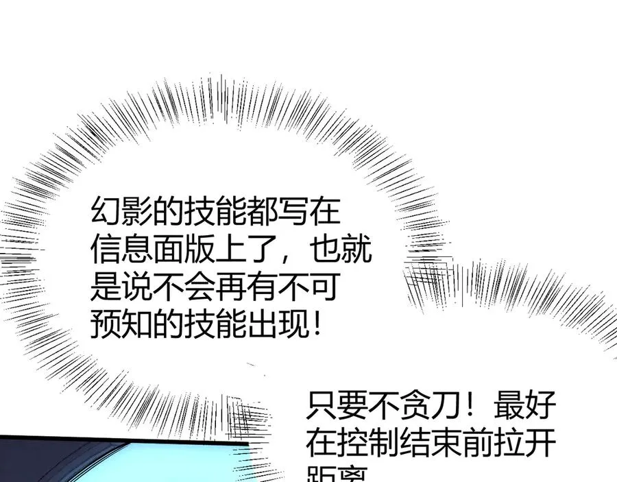 第36话 神装! 第59页
