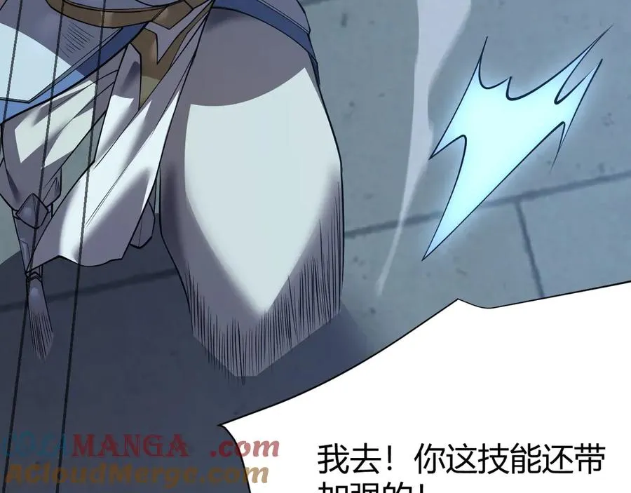 第36话 神装! 第65页