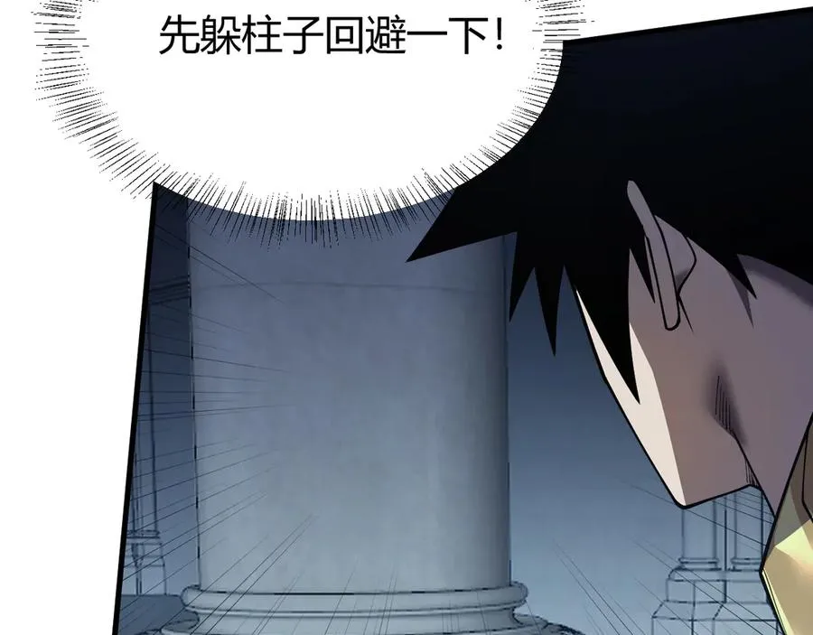 第36话 神装! 第67页