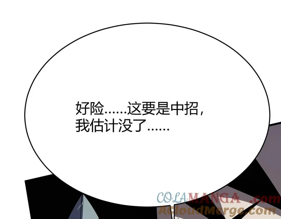第36话 神装! 第73页