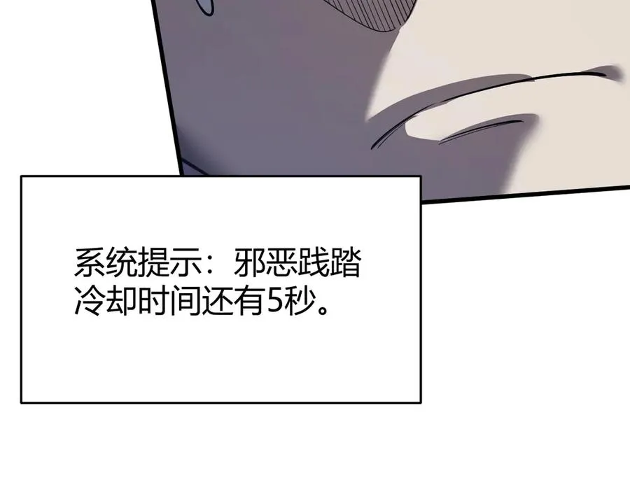第36话 神装! 第75页