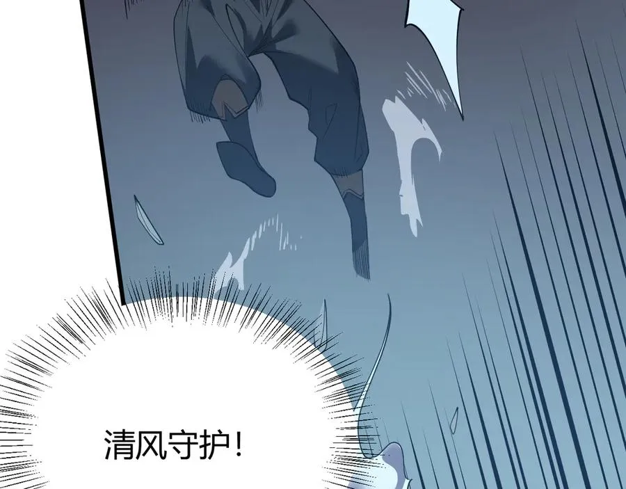 第36话 神装! 第78页
