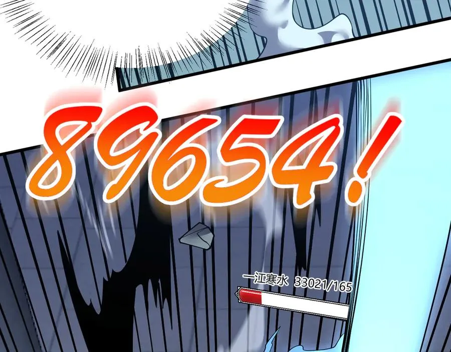 第36话 神装! 第79页