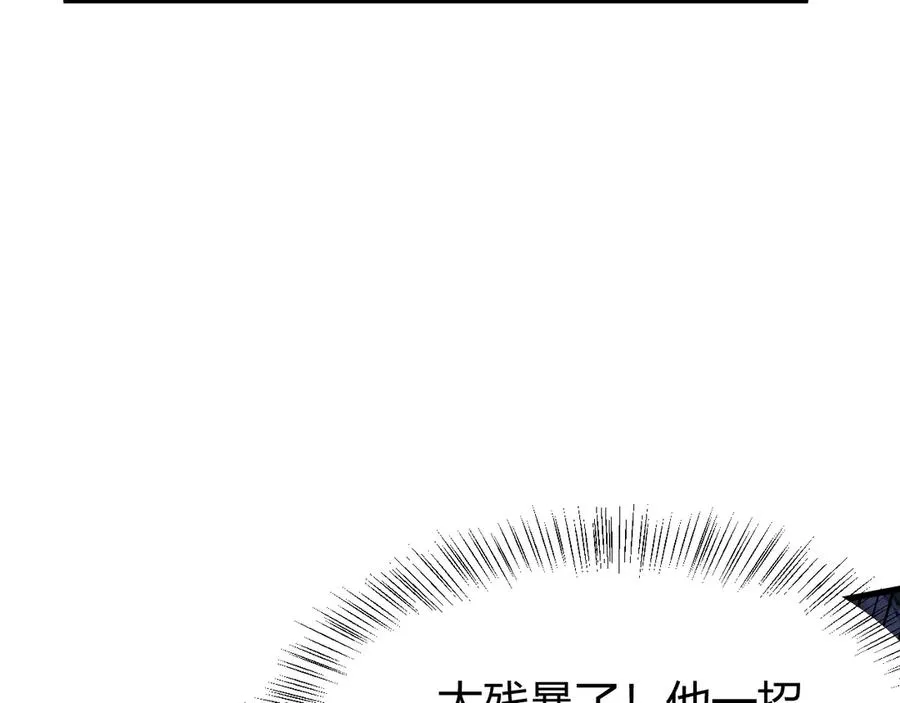 第36话 神装! 第84页