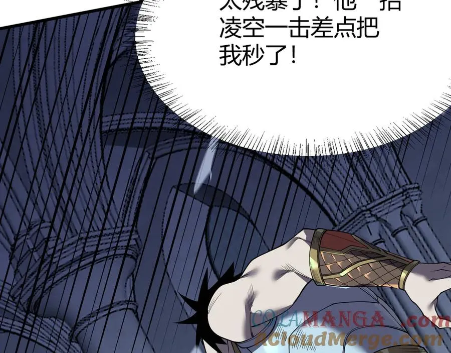 第36话 神装! 第85页