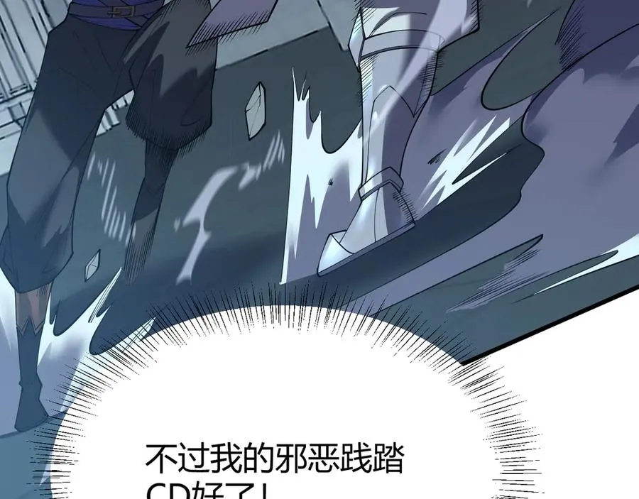 第36话 神装! 第87页