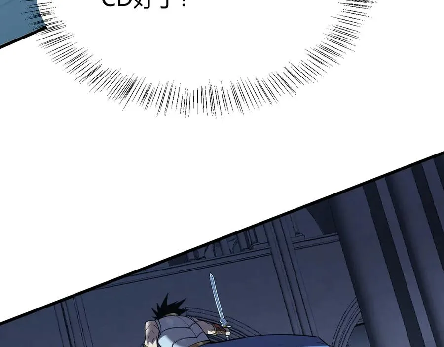 第36话 神装! 第88页