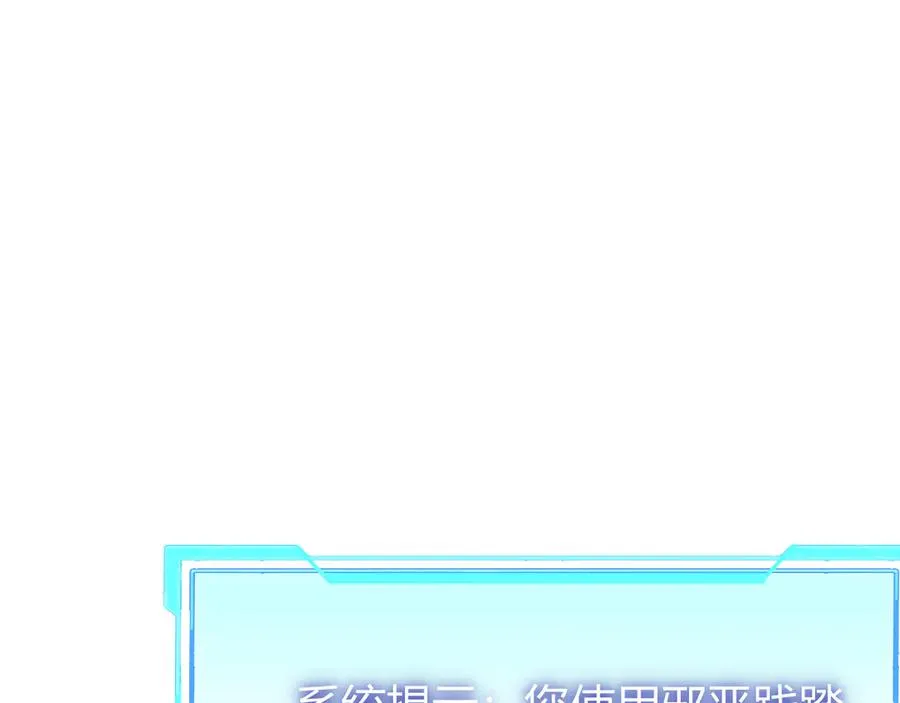 第36话 神装! 第92页