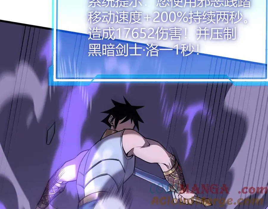 第36话 神装! 第93页