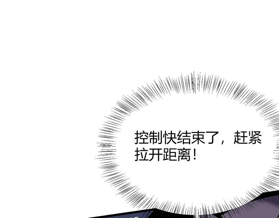 第36话 神装! 第110页