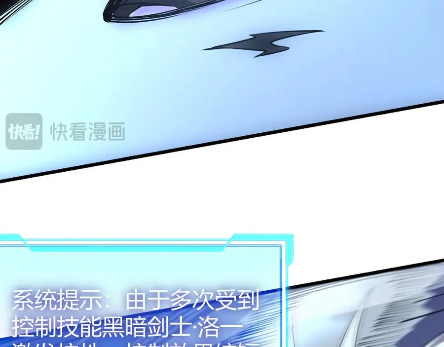 第36话 神装! 第112页