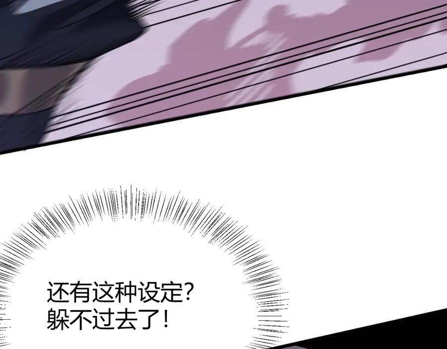 第36话 神装! 第115页