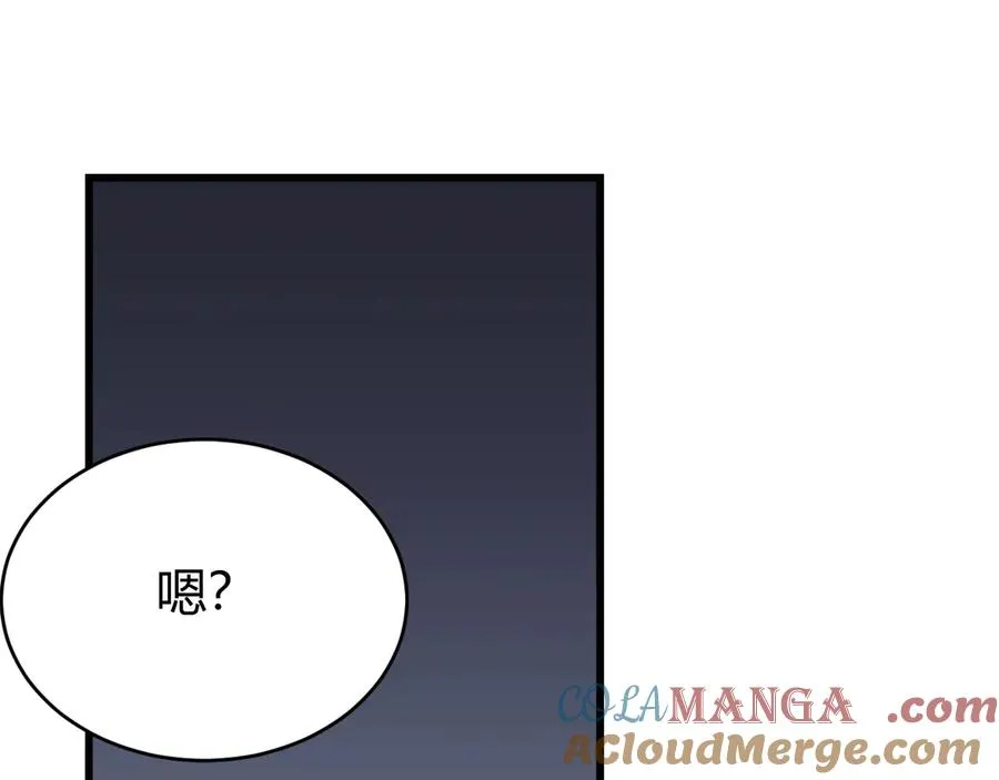 第36话 神装! 第125页