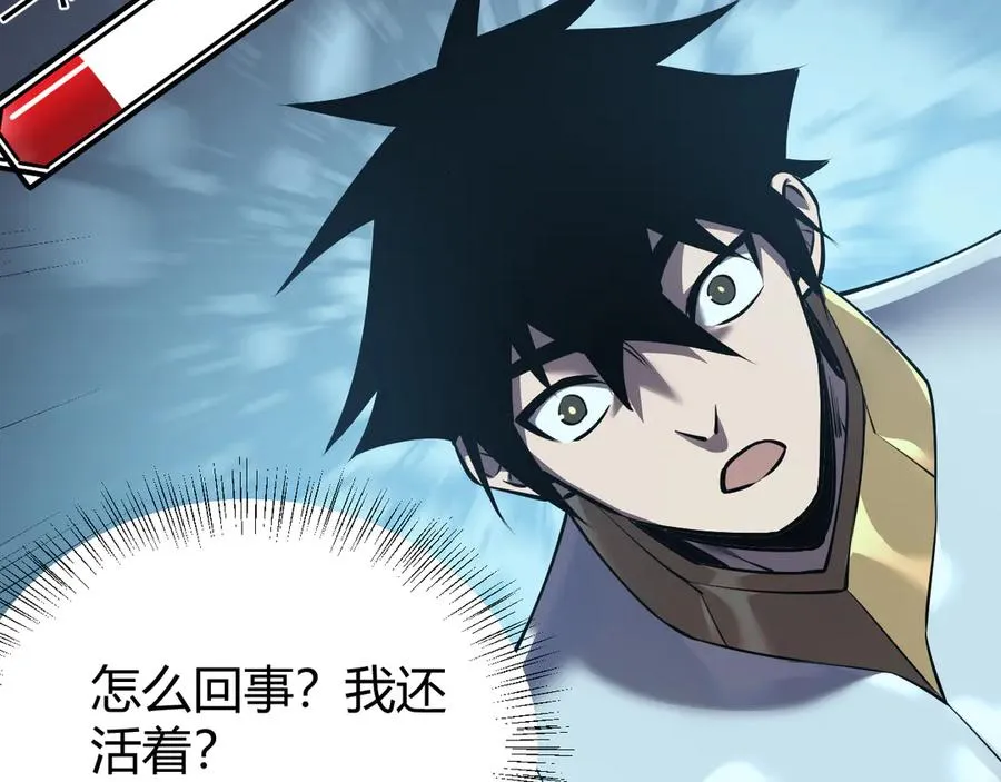 第36话 神装! 第128页