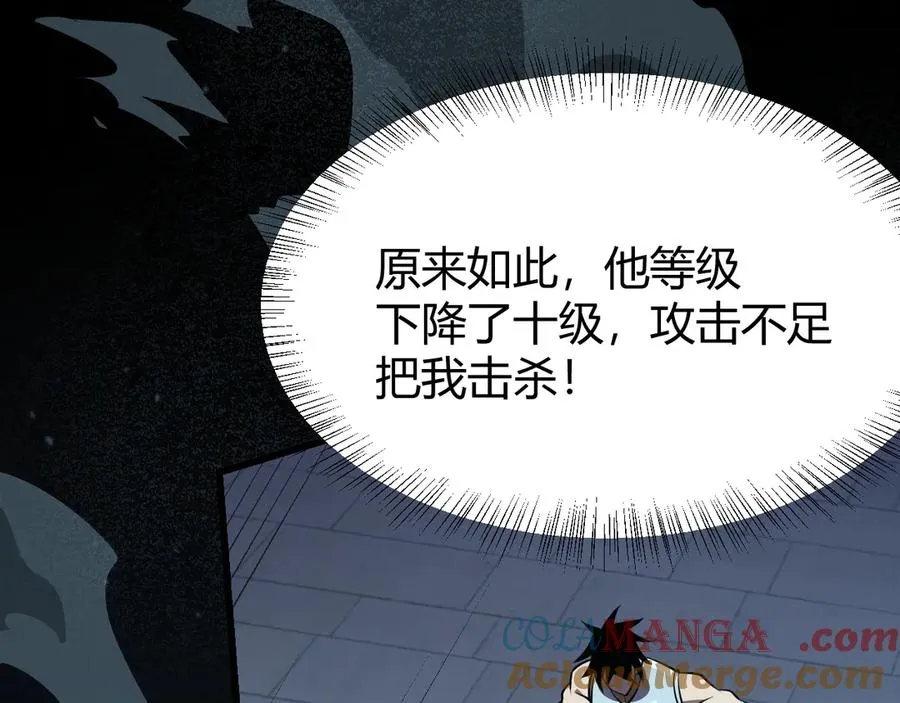 第36话 神装! 第133页