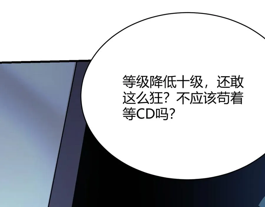 第36话 神装! 第139页
