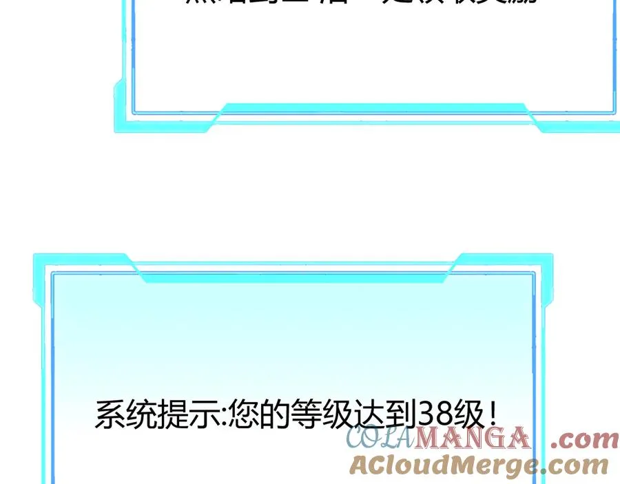 第36话 神装! 第161页