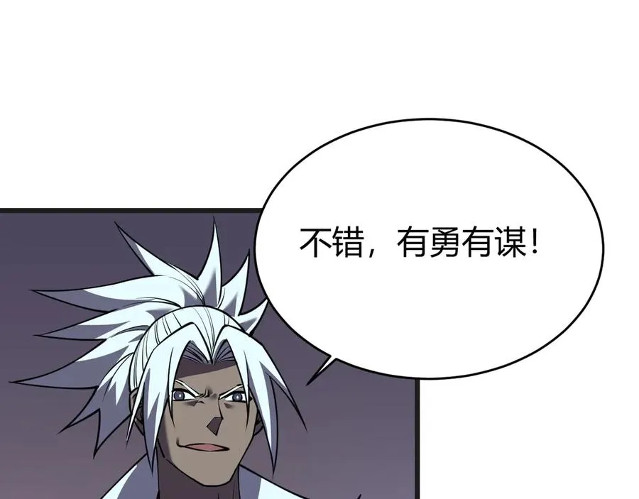 第36话 神装! 第163页