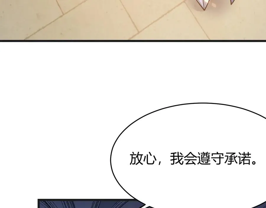 第36话 神装! 第168页