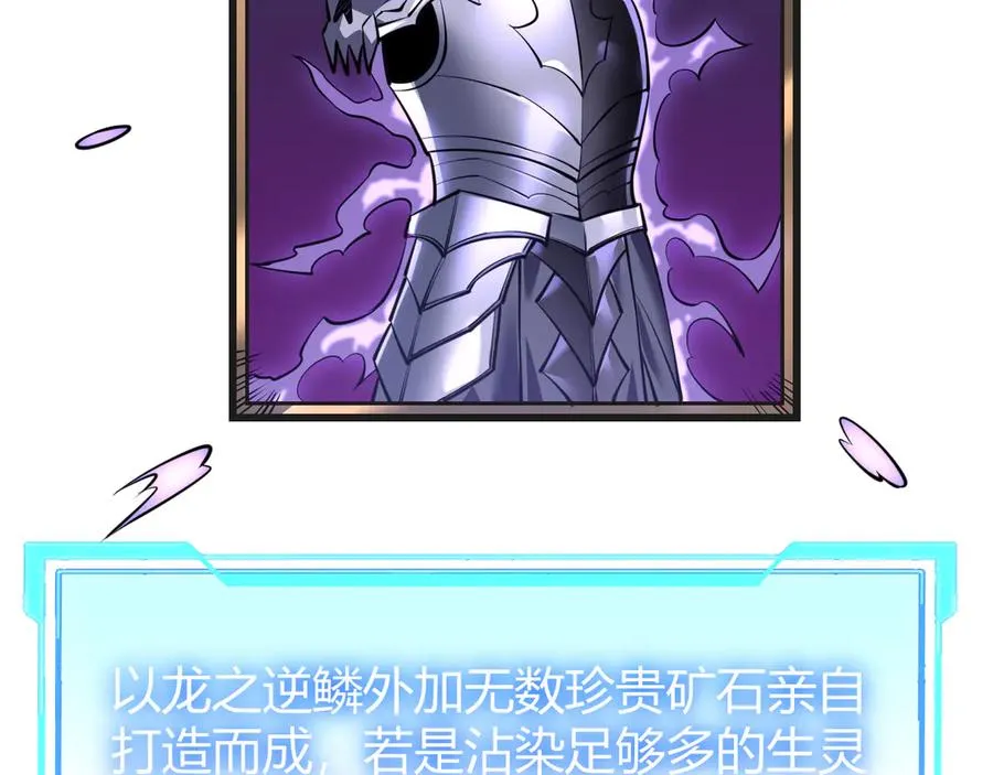 第36话 神装! 第171页
