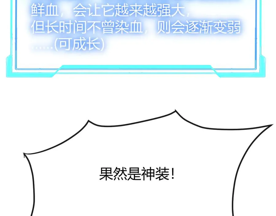 第36话 神装! 第172页