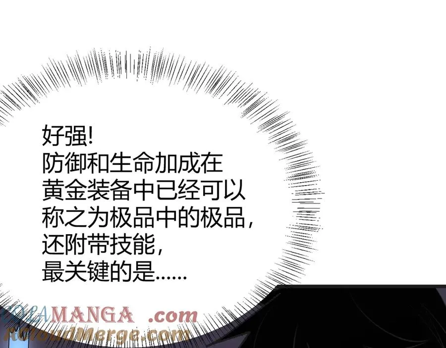第37话 奖励“噬血剑” 第5页