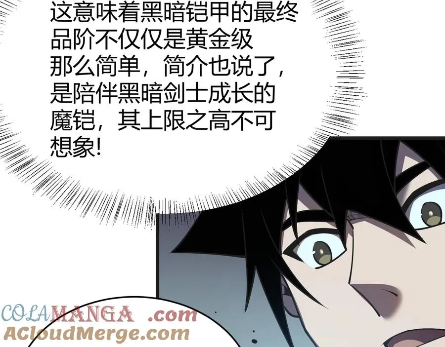 第37话 奖励“噬血剑” 第9页