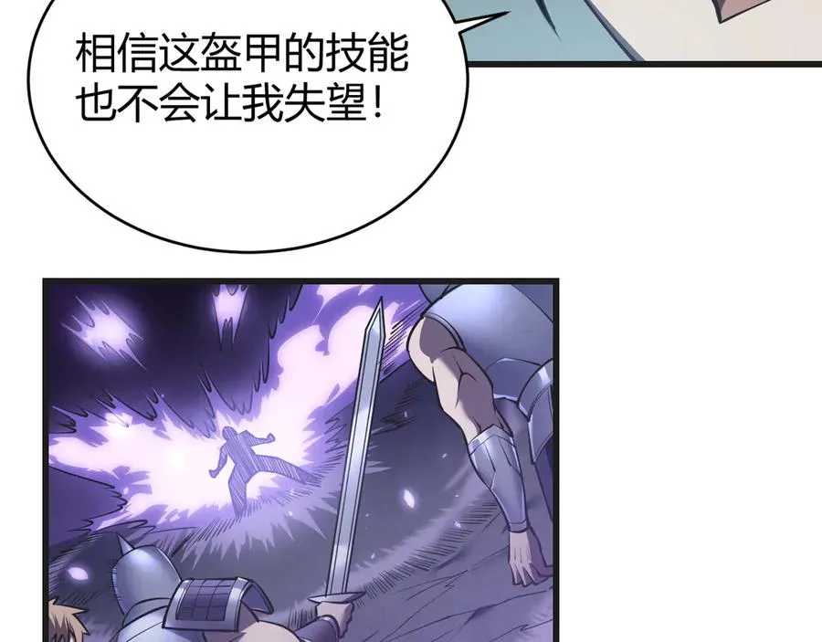 第37话 奖励“噬血剑” 第10页