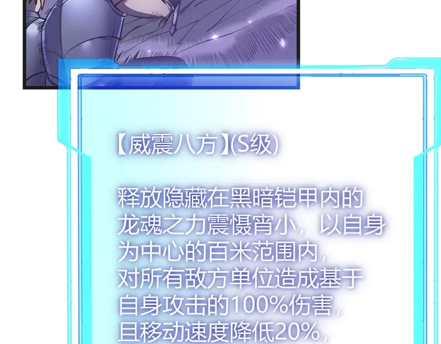 第37话 奖励“噬血剑” 第11页