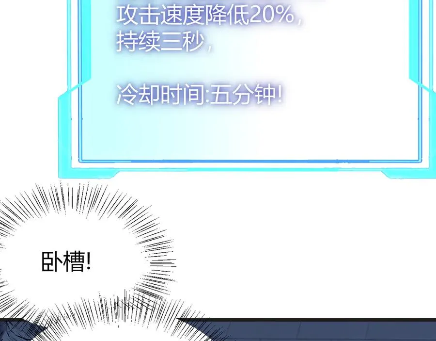 第37话 奖励“噬血剑” 第12页