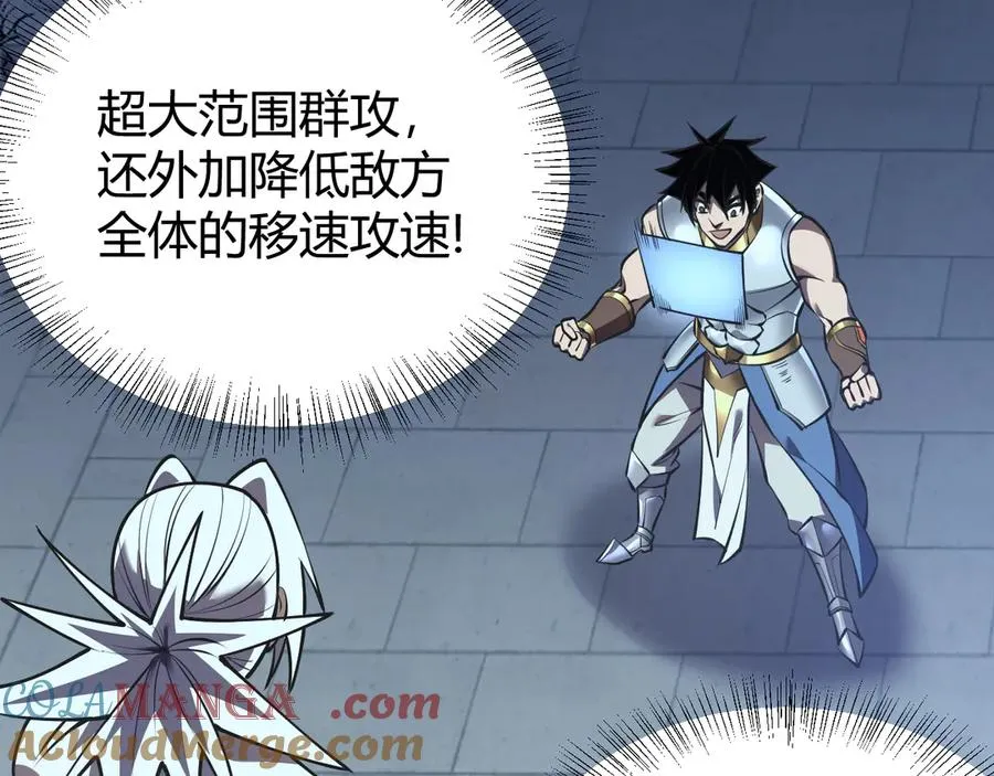 第37话 奖励“噬血剑” 第13页