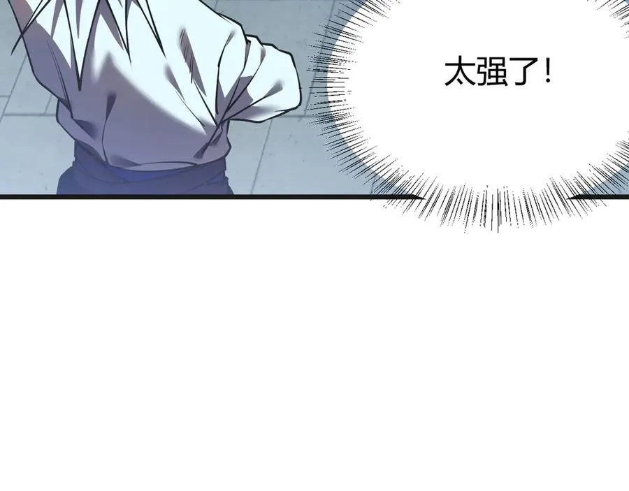 第37话 奖励“噬血剑” 第14页