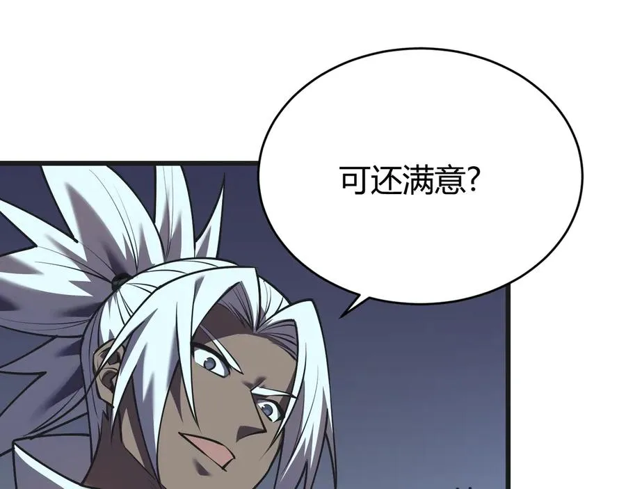第37话 奖励“噬血剑” 第15页