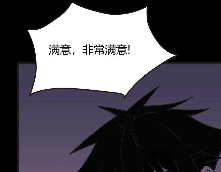 第37话 奖励“噬血剑” 第18页