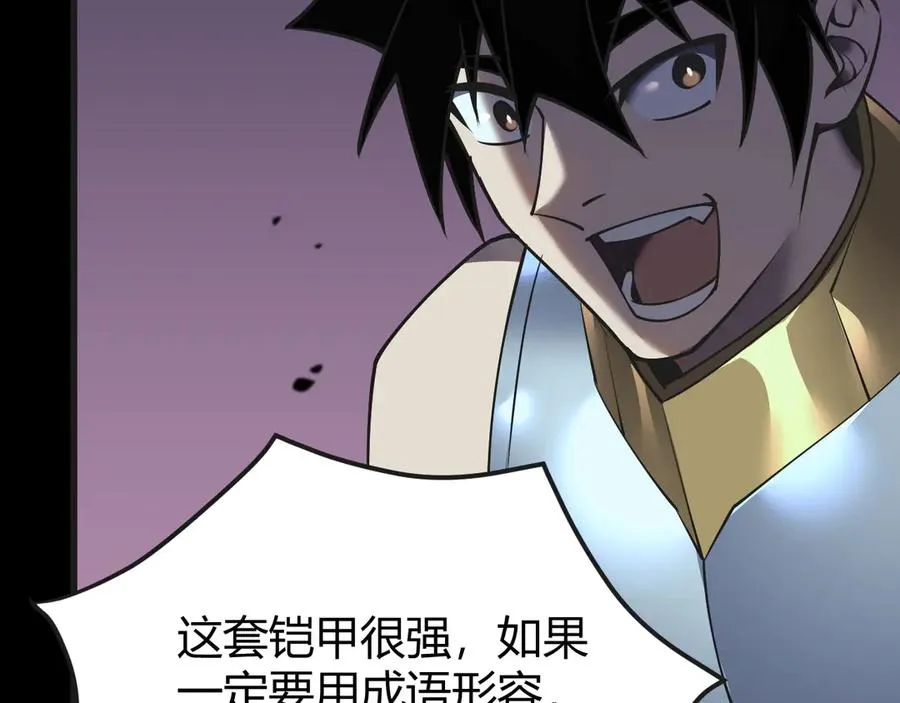第37话 奖励“噬血剑” 第19页