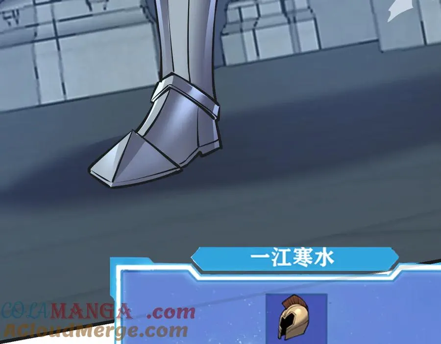 第37话 奖励“噬血剑” 第25页