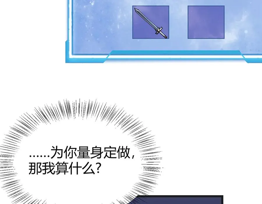第37话 奖励“噬血剑” 第27页