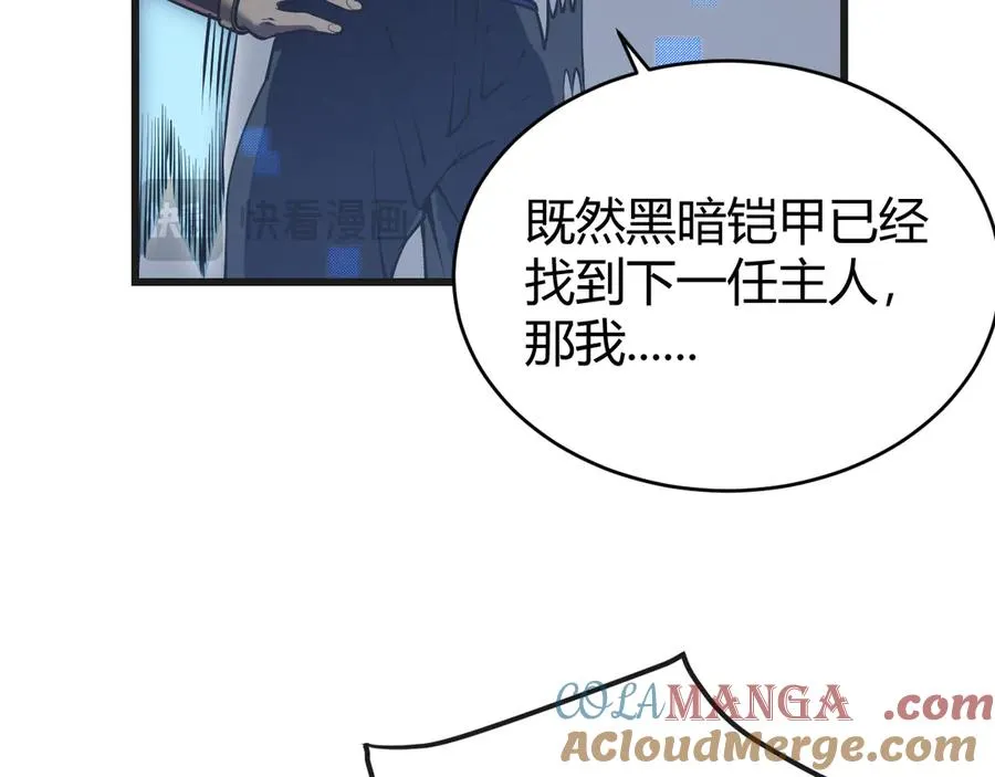第37话 奖励“噬血剑” 第29页