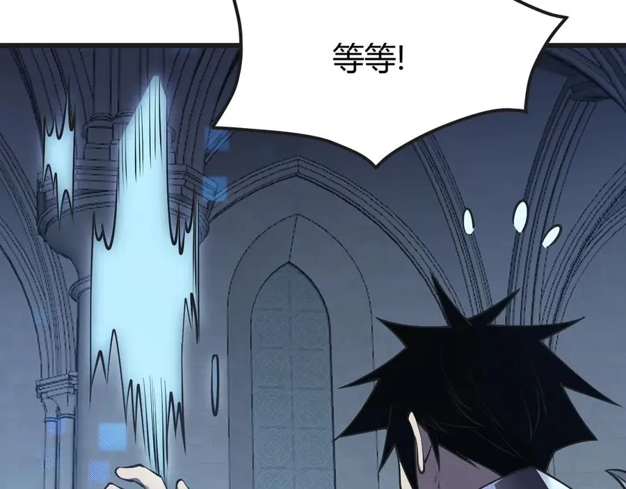 第37话 奖励“噬血剑” 第30页