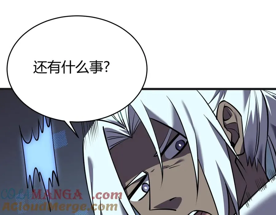 第37话 奖励“噬血剑” 第33页