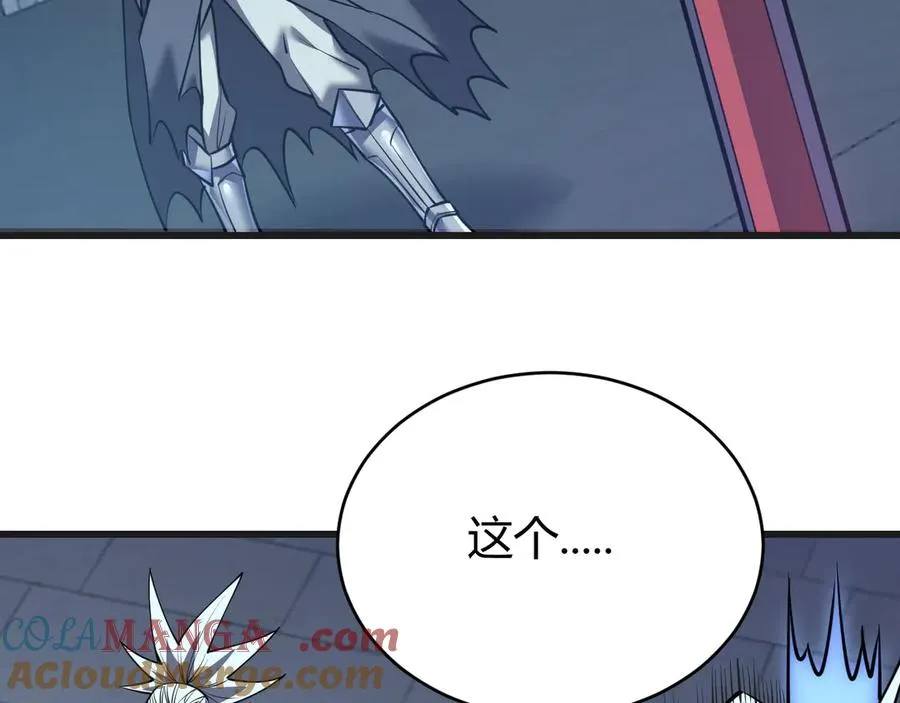 第37话 奖励“噬血剑” 第37页