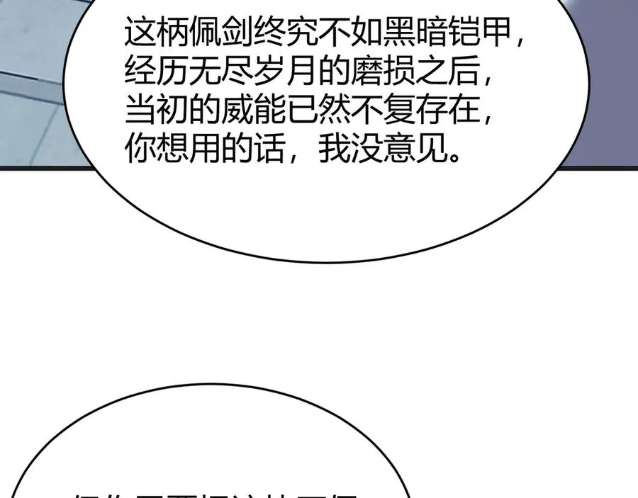 第37话 奖励“噬血剑” 第39页