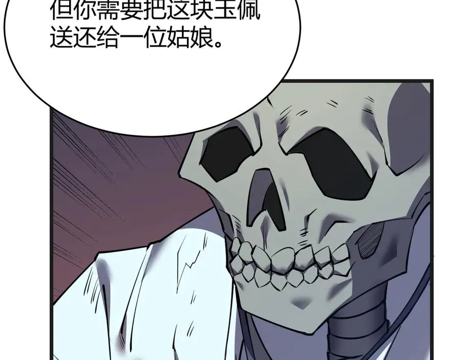 第37话 奖励“噬血剑” 第40页