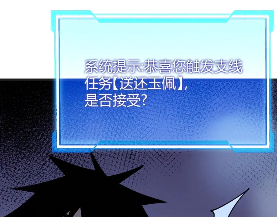 第37话 奖励“噬血剑” 第42页
