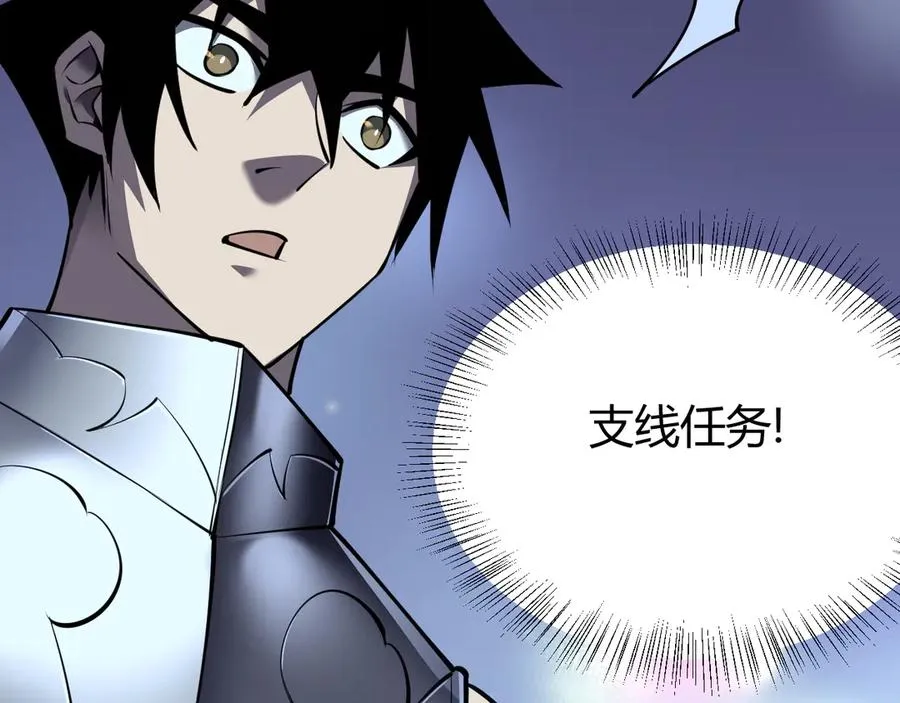 第37话 奖励“噬血剑” 第43页