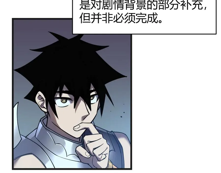 第37话 奖励“噬血剑” 第47页