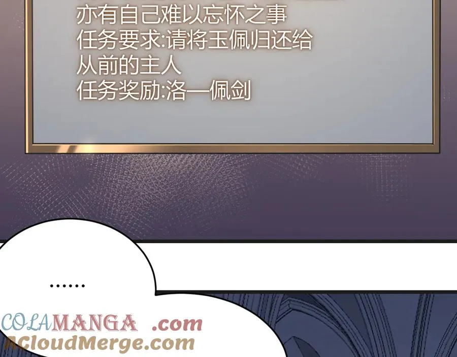 第37话 奖励“噬血剑” 第49页